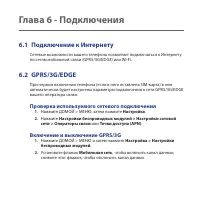 Страница 108