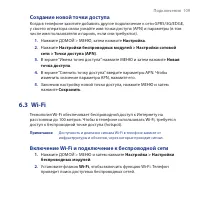 Страница 109