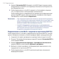 Страница 110