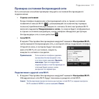 Страница 111