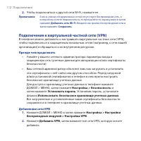 Страница 112