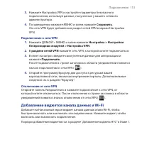Страница 113