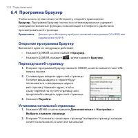 Страница 114