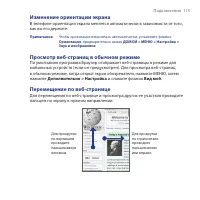 Страница 115