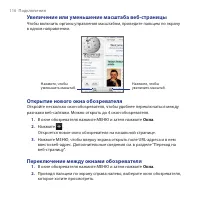 Страница 116