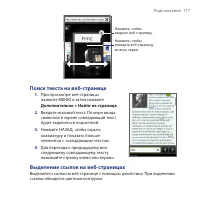 Страница 117