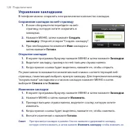 Страница 120