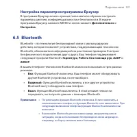 Страница 121