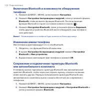 Страница 122