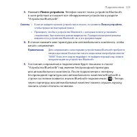 Страница 123