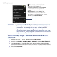 Страница 124