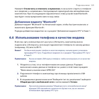 Страница 125