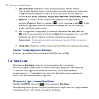 Страница 130