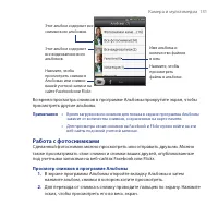 Страница 131