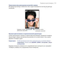 Страница 133