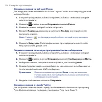 Страница 136