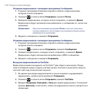 Страница 138