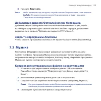 Страница 139