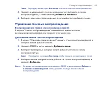 Страница 143