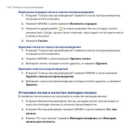 Страница 144