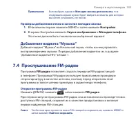 Страница 145