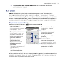 Страница 149