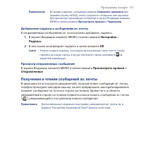 Страница 151