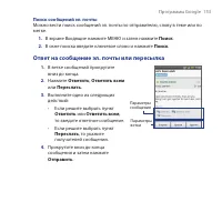 Страница 153