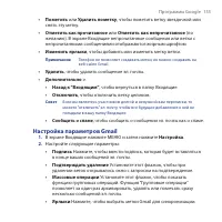 Страница 155