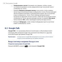 Страница 156