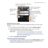 Страница 157