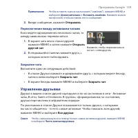 Страница 159