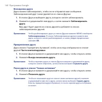 Страница 160