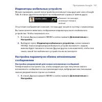 Страница 161