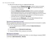 Страница 162