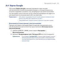 Страница 163