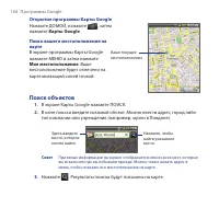 Страница 164