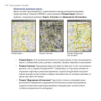 Страница 166