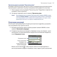 Страница 167