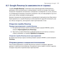 Страница 169