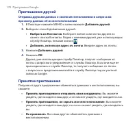 Страница 170