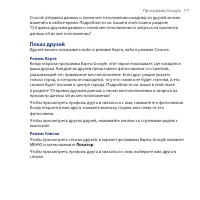 Страница 171