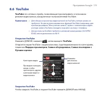 Страница 175