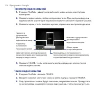 Страница 176