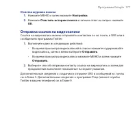 Страница 177