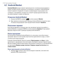 Страница 178