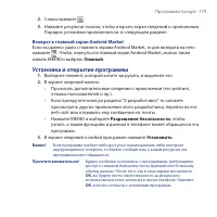 Страница 179