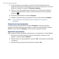 Страница 180