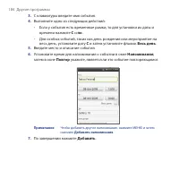 Страница 184