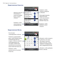Страница 186